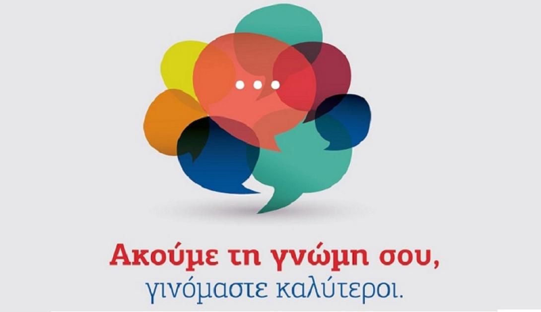 χαλκιαδακης ερευνα