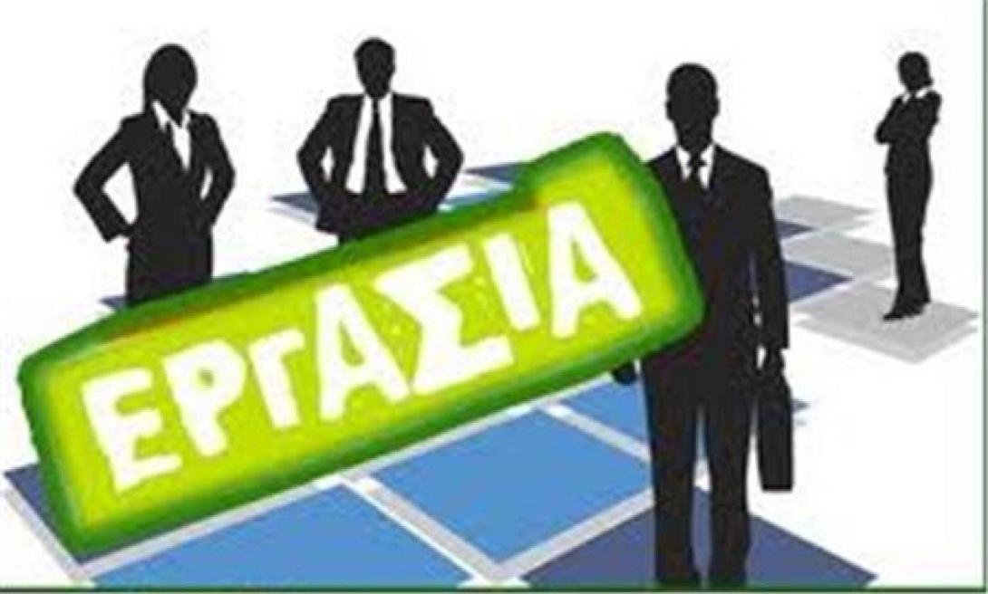 Ανοίγει σήμερα εξειδικευμένο πρόγραμμα απασχόλησης 600 θέσεων στο Ηράκλειο