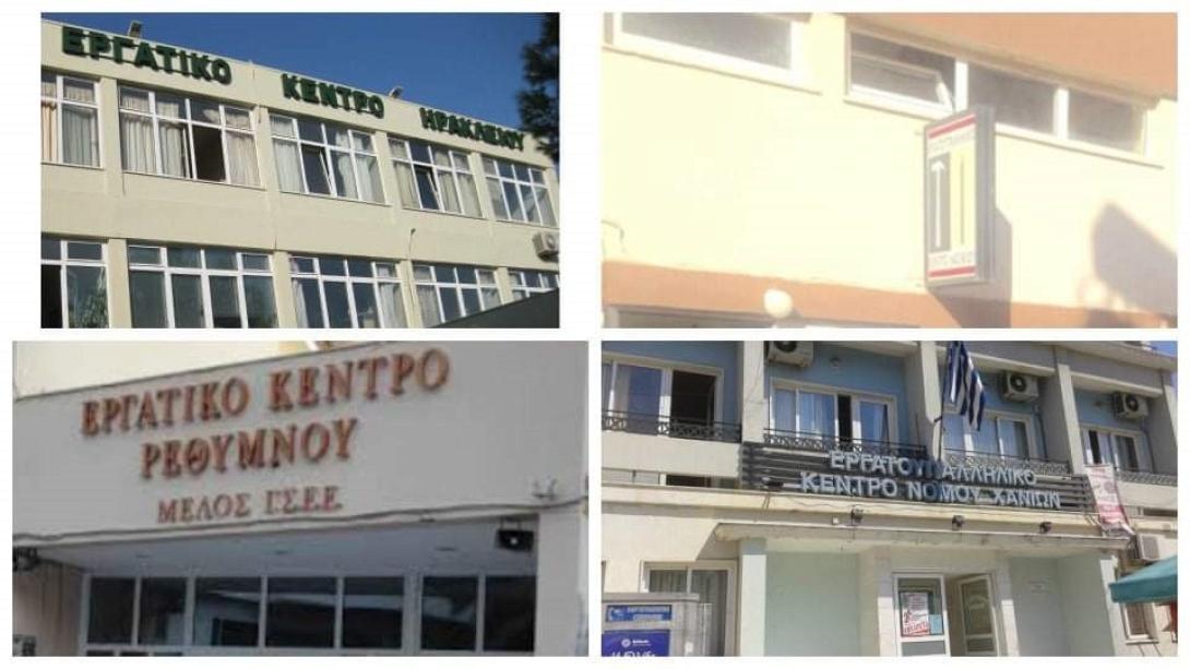 Εργατικά Κέντρα Κρήτης