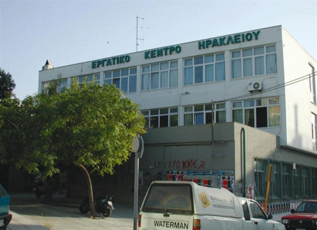 ergatiko-kentro-hrakleiou.jpg