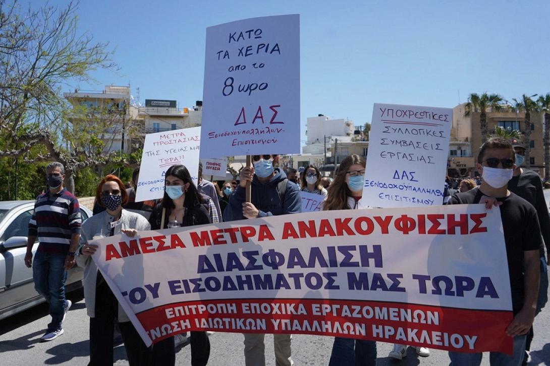 εργαζόμενοι