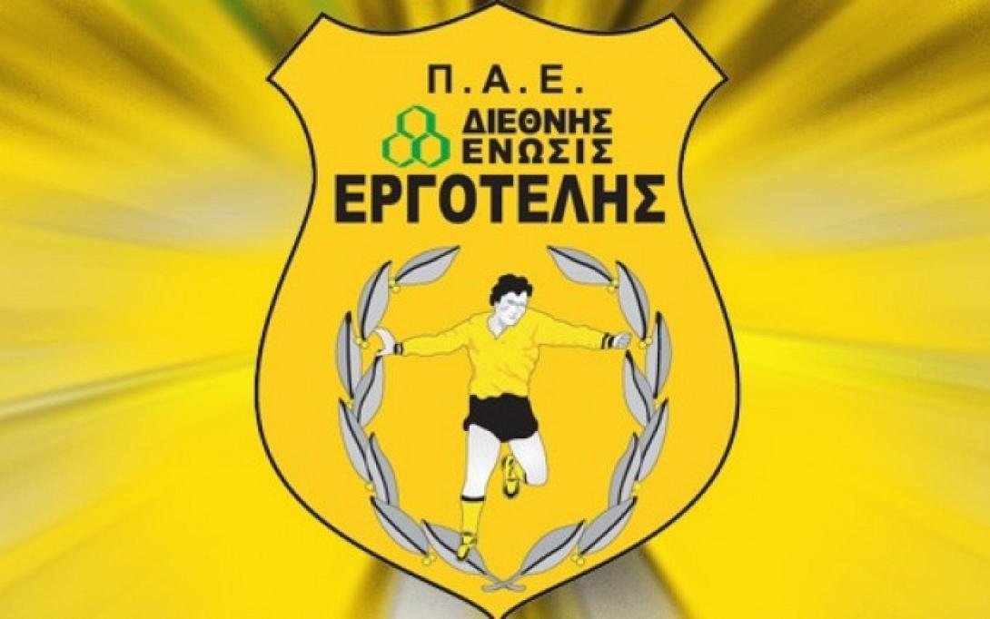 Εργοτέλης: Tην Πέμπτη τα εισιτήρια με ΠΑΟΚ