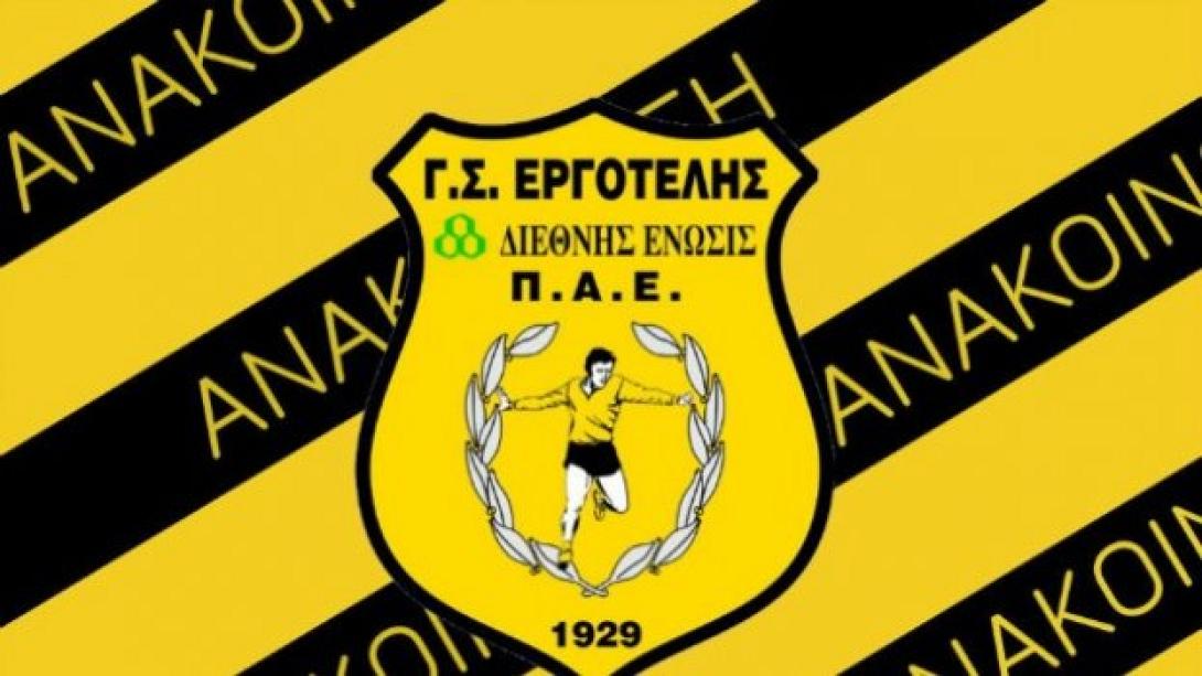 Συγχαρητήρια Εργοτέλη σε Παναθηναικό και Ολυμπιακό