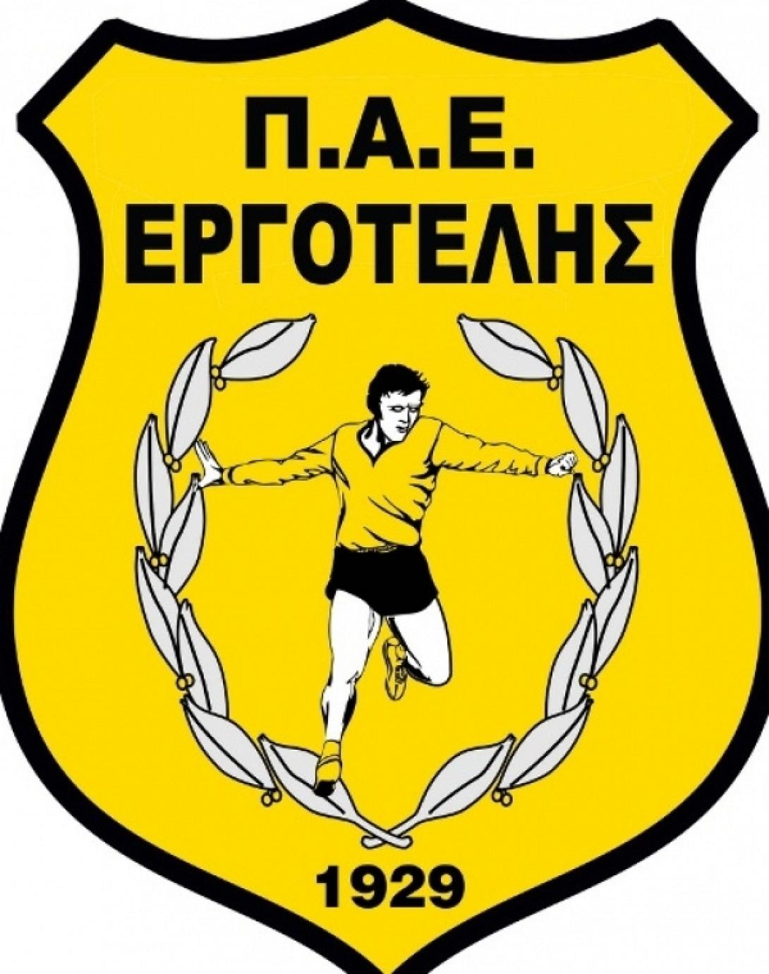 Εργοτέλης : Eυχές και στο Γιούχτα