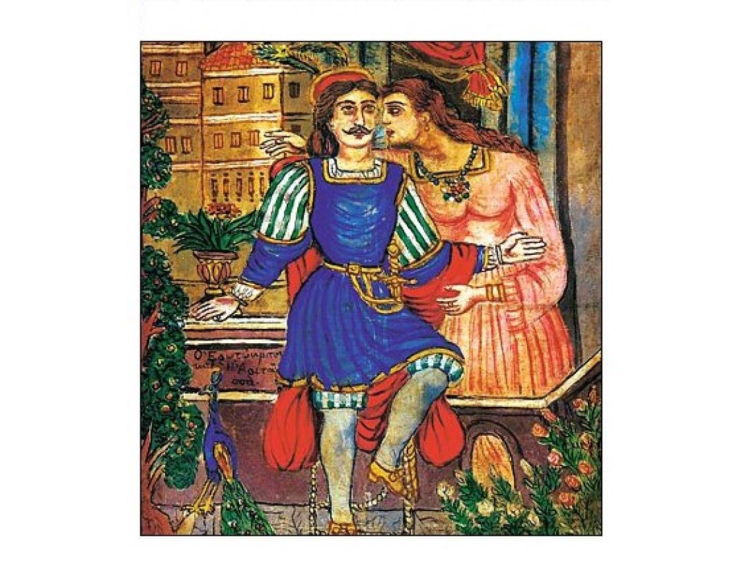 Επιτέλους!!! Ο Ερωτόκριτος σε νέα μουσική έκδοση με τη "σφραγίδα" του Βασίλη Σκουλά 