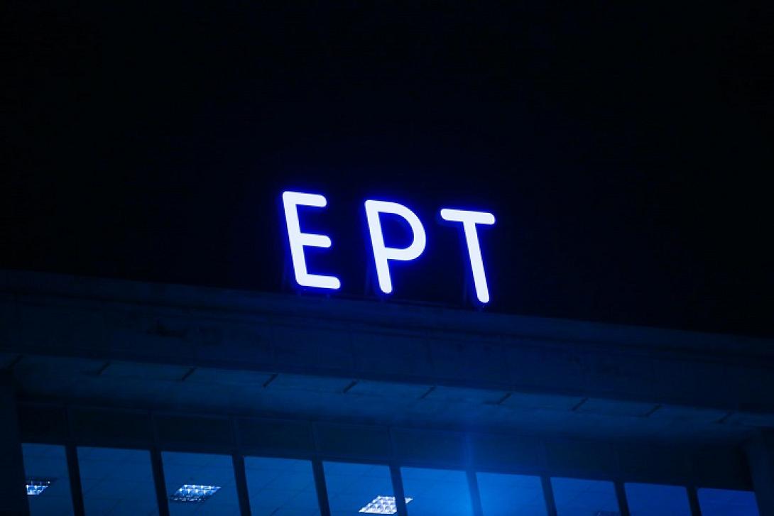 ert-1.jpg