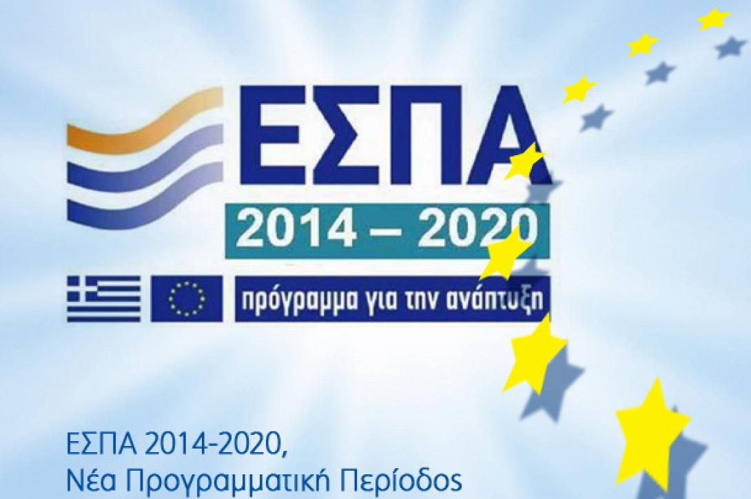 επιχειρησιακο προγραμμα
