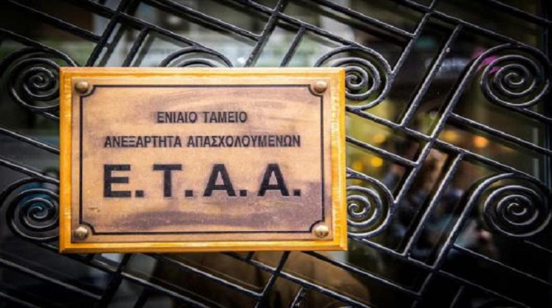 etaa-tsmede.jpg