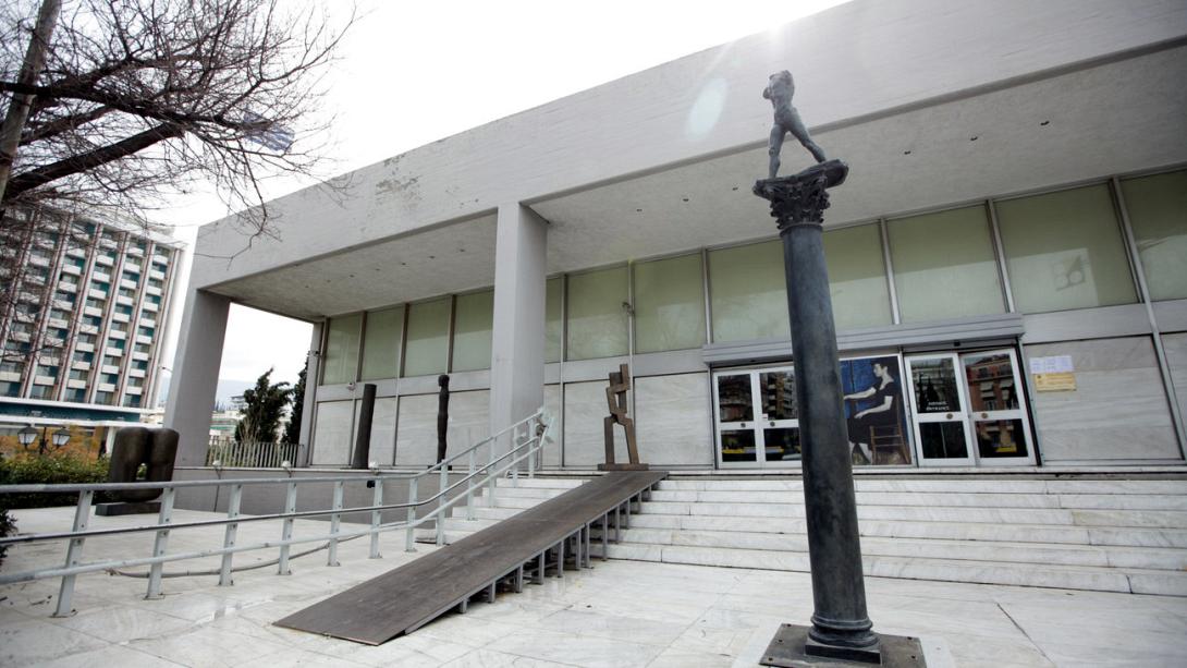 Εθνική Πινακοθήκη