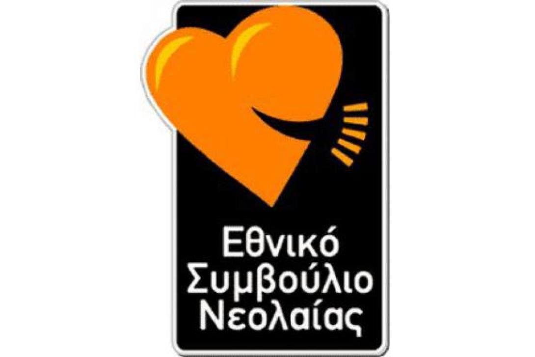 ΔΙΑΡΘΡΩΜΕΝΟΣ ΔΙΑΛΟΓΟΣ ΜΕ ΤΟΥΣ ΝΕΟΥΣ