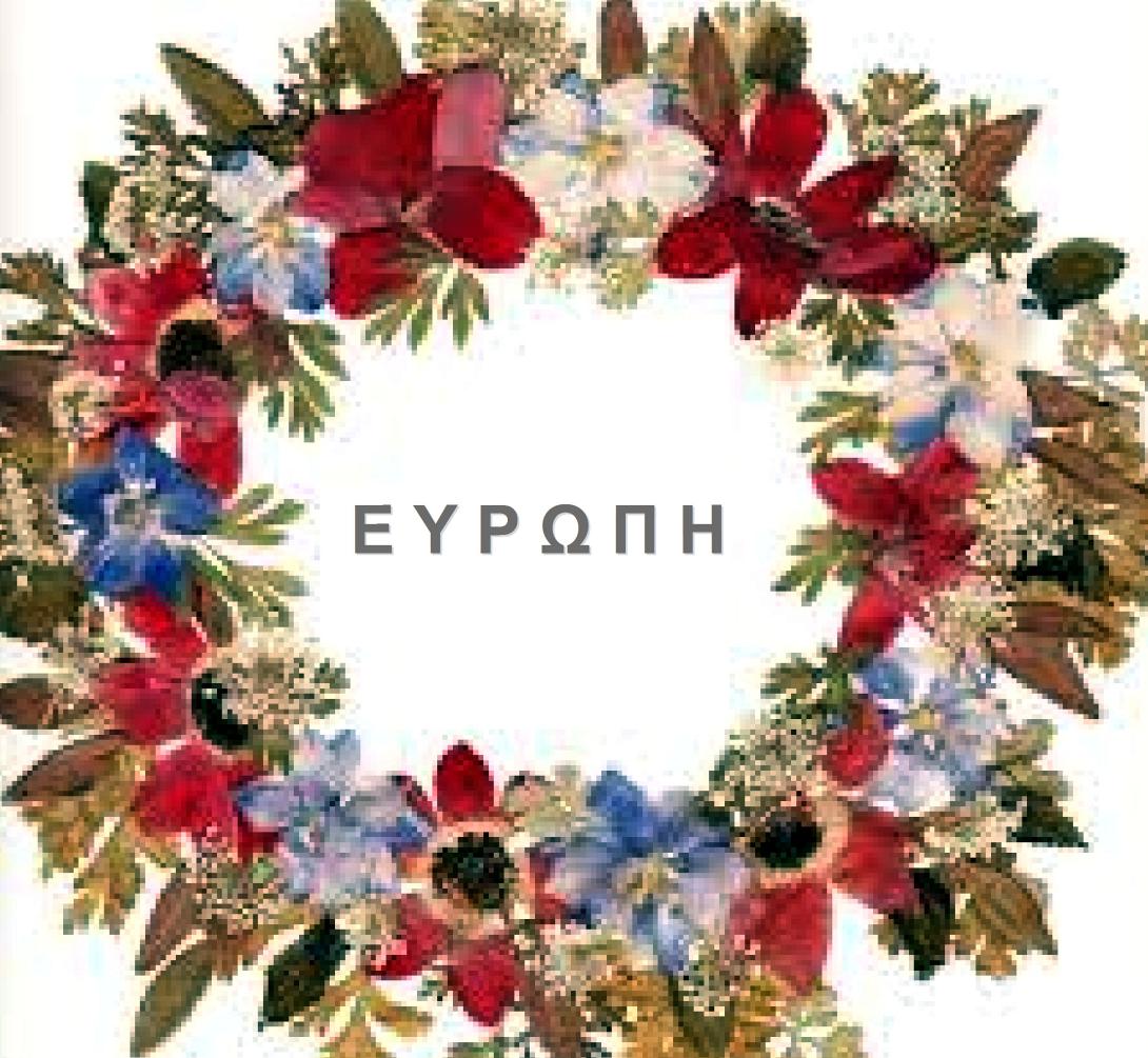 στεφανι ευρωπη πρωτομαγια.jpg