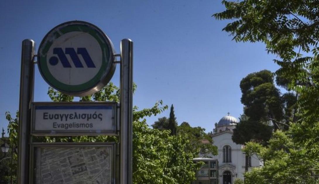 ευαγγελισμός μετρό