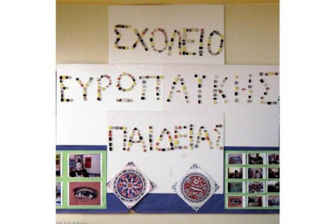 Διαβεβαιώσεις Υπουργού ότι θα συνεχιστεί η λειτουργία του Ευρωπαϊκού Σχολείου 