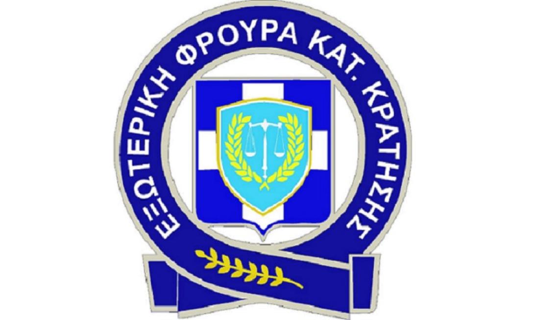 εξωτερική φρουρά καταστημάτων κράτησης