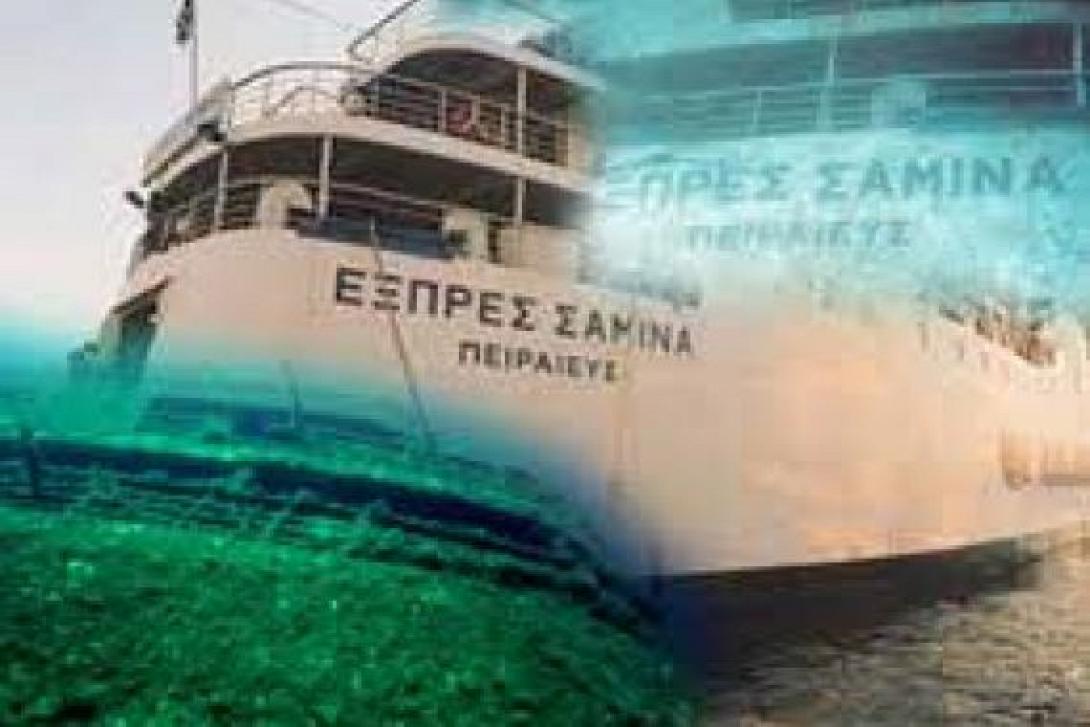 14 χρόνια από το τραγικό ναυάγιο του Εξπρές Σάμινα (βίντεο)