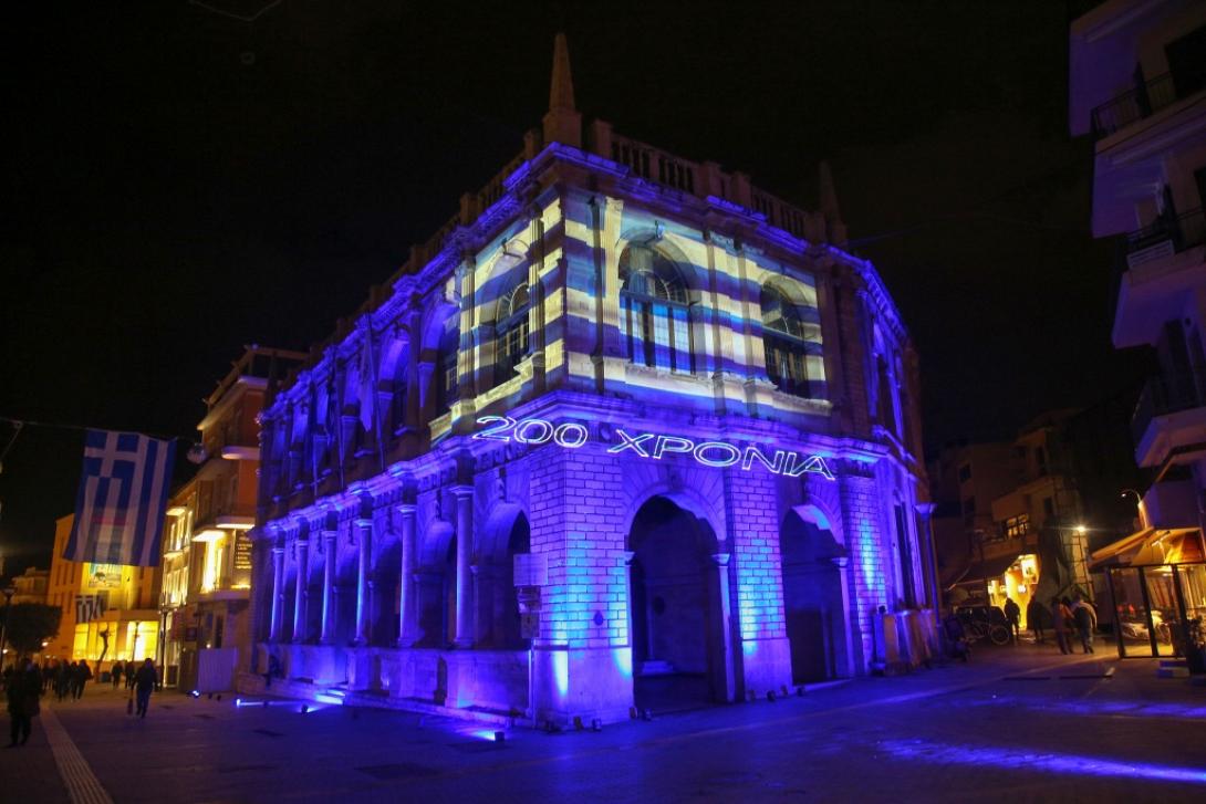 Λότζια ελληνική σημαία.