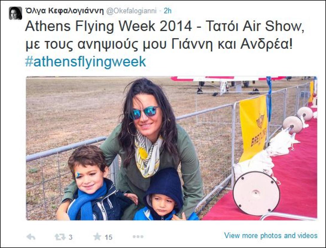 Η Όλγα Κεφαλογιάννη με τους ανηψιούς της στο Τατόι