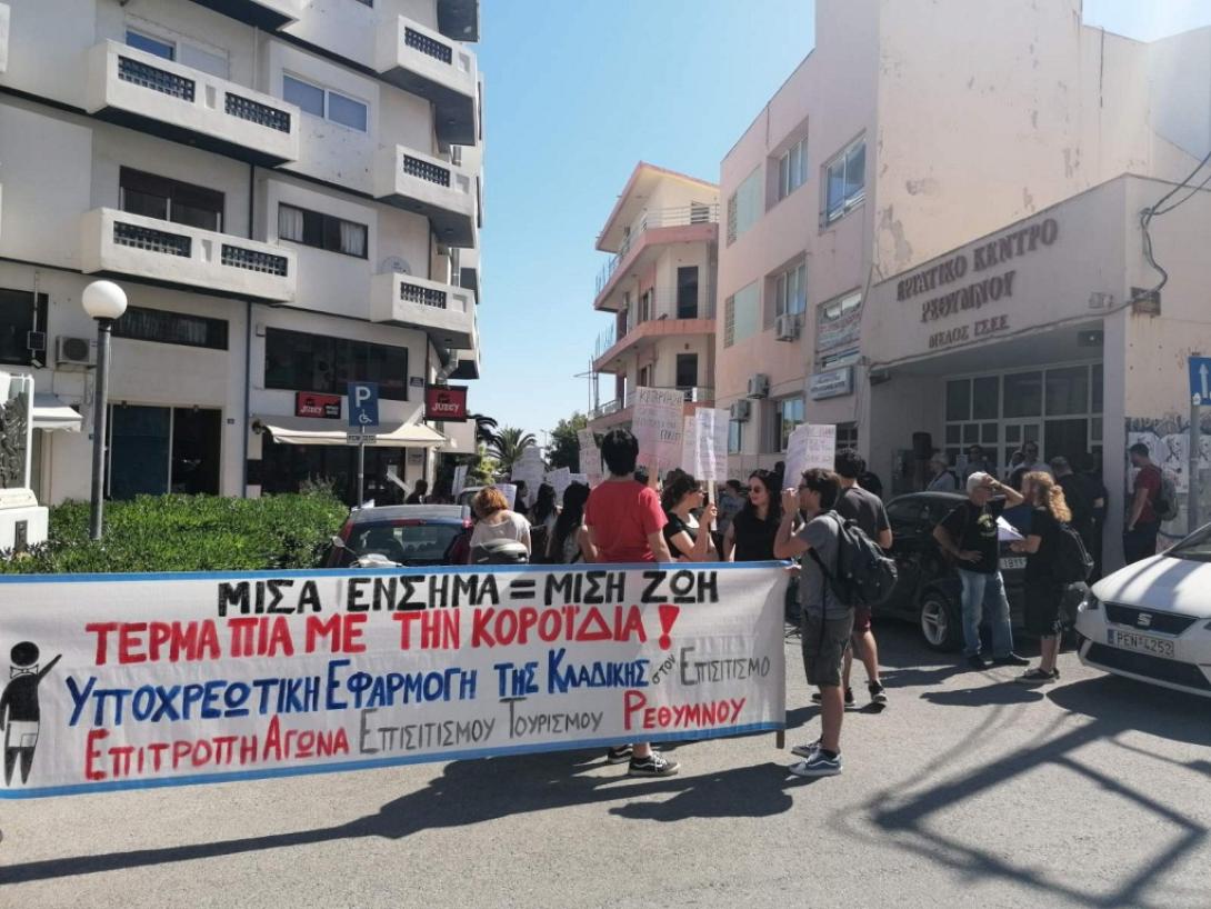 ΠΑΜΕ Ρέθυμνο