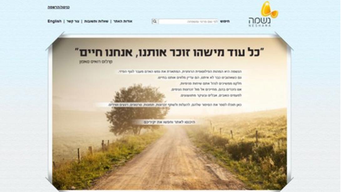 Αυτό είναι το “facebook” των νεκρών.