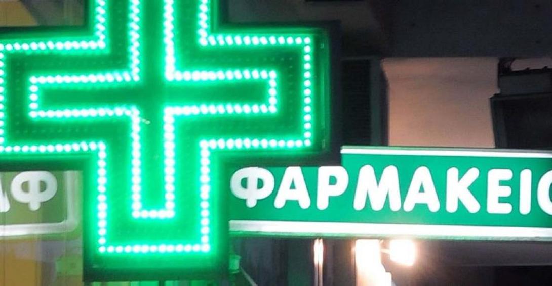 farmakeio-780x405.jpg