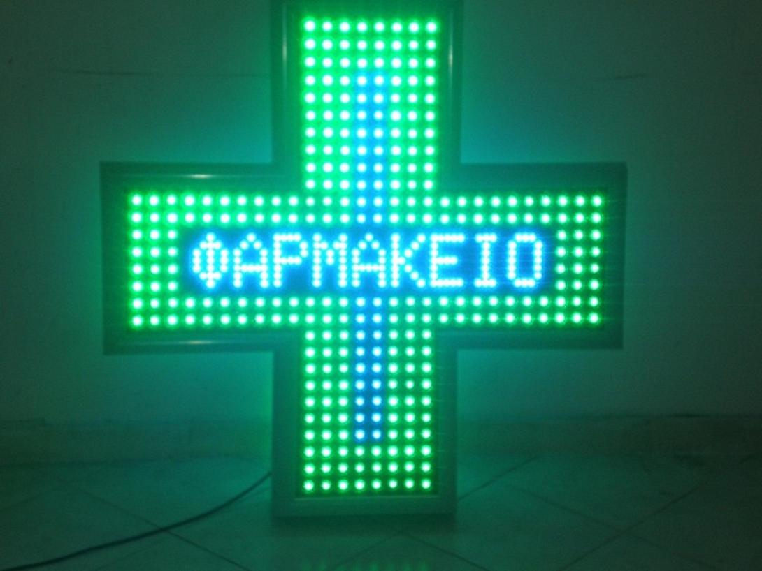 Τα εφημερεύοντα φαρμακεία του Ηρακλείου (κατάλογος)