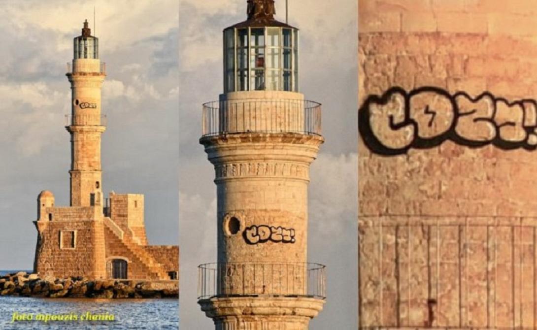 φάρος γκράφιτι