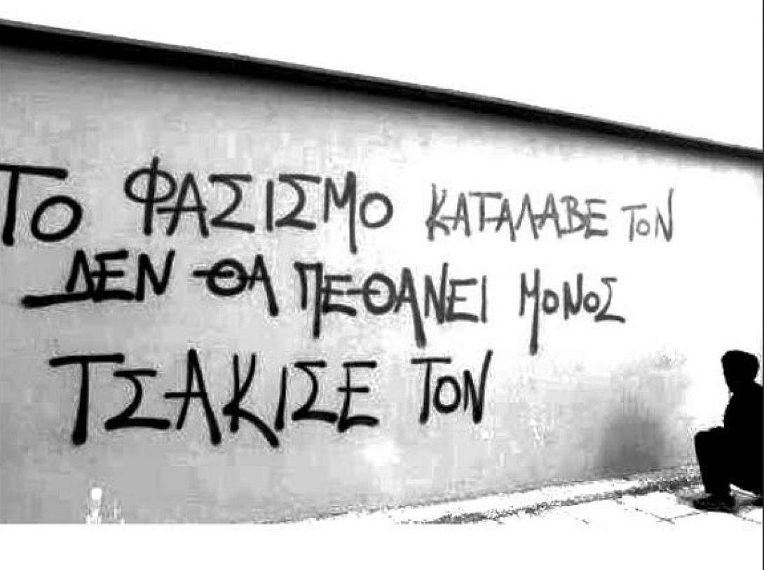 Εκδήλωση μνήμης για τη δολοφονία του Παύλου Φύσσα στα Λιοντάρια 