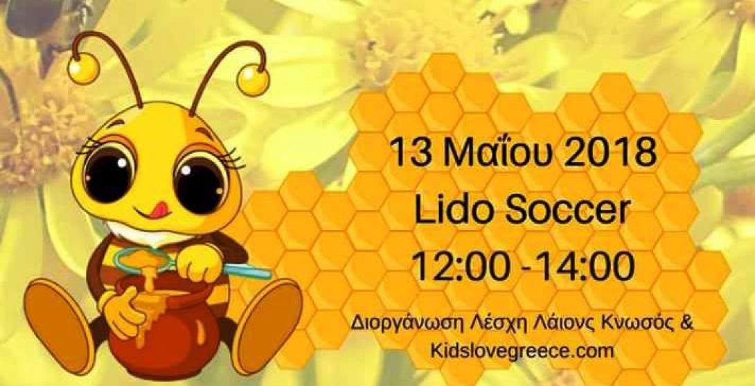 γιορτή μητέρα Λάιονς