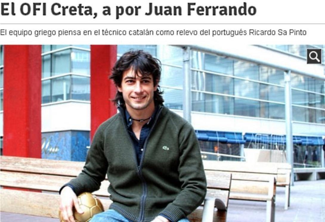 Επιμένουν για ΟΦΗ και Φεράντο τα  Ισπανικά ΜΜΕ