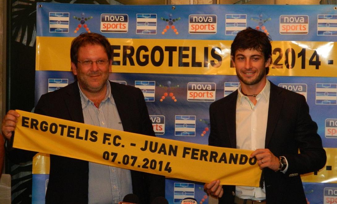 Φεράντο: Nα παίξουμε ελκυστικό ποδόσφαιρο