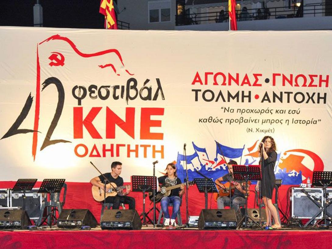 festival-kne-odigiti-3.jpg