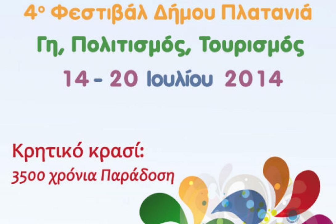 Φεστιβάλ παράδοσης και γεύσεων στον Πλατανιά Χανίων