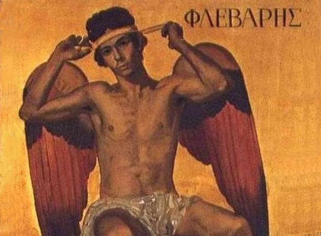 φεβρουαριος