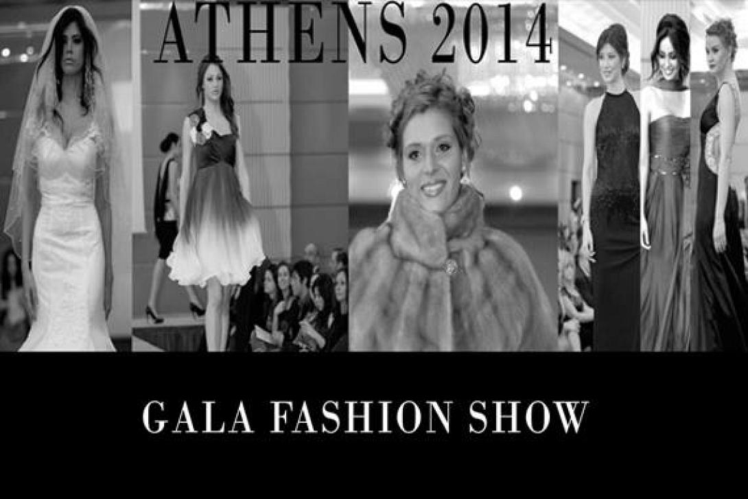 Gala Fashion Show Με φιλανθρωπικό χαρακτήρα στην Αθήνα