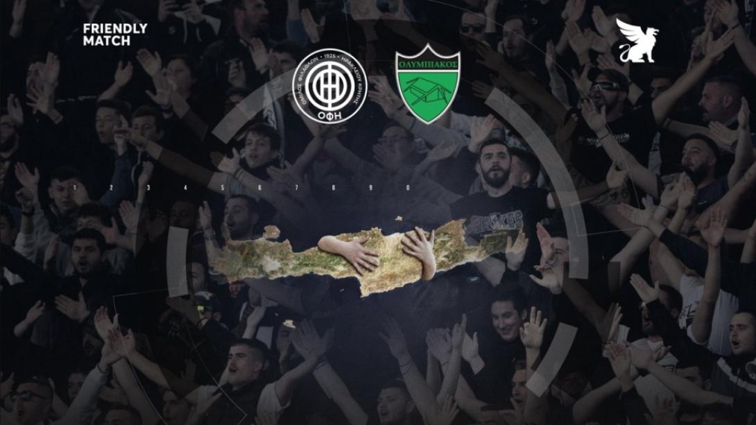 Φιλικό ΟΦΗ Ολυμπιακός Λευκωσίας