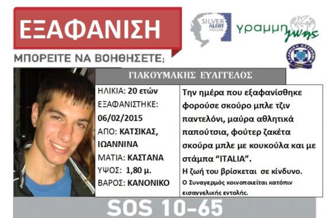 "Θεέ μου μεγαλοδύναμε..." - Η μαντινάδα και το μήνυμα της οικογένειας του Κρητικού φοιτητή