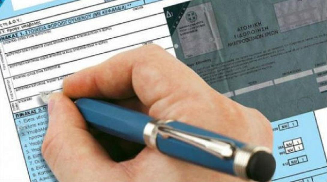Οι κερδισμένοι κια οι χαμένοι των φετινών φορολογικών δηλώσεων