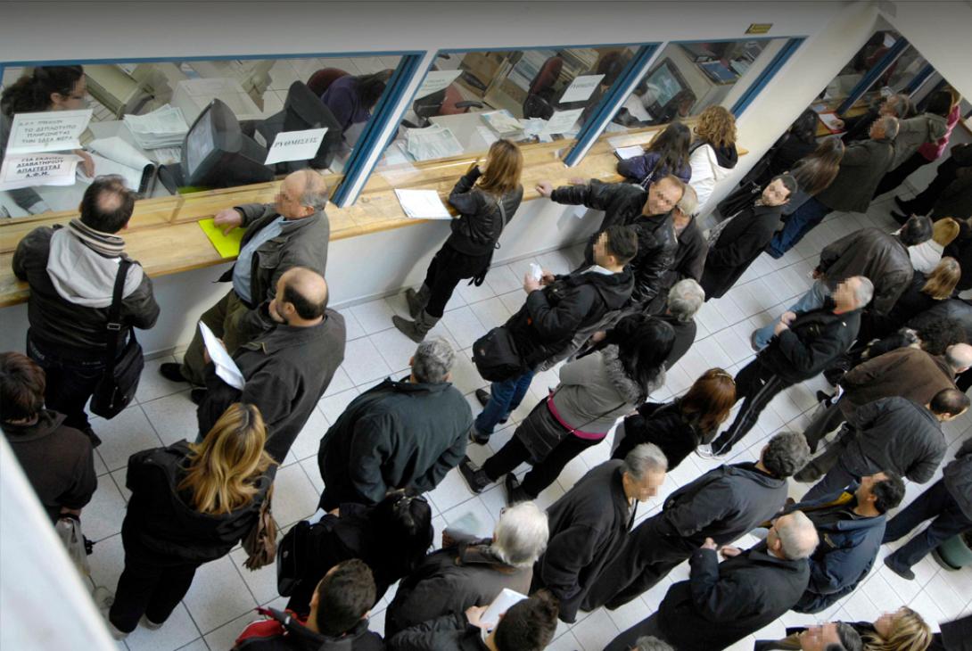 φορολογουμενοι