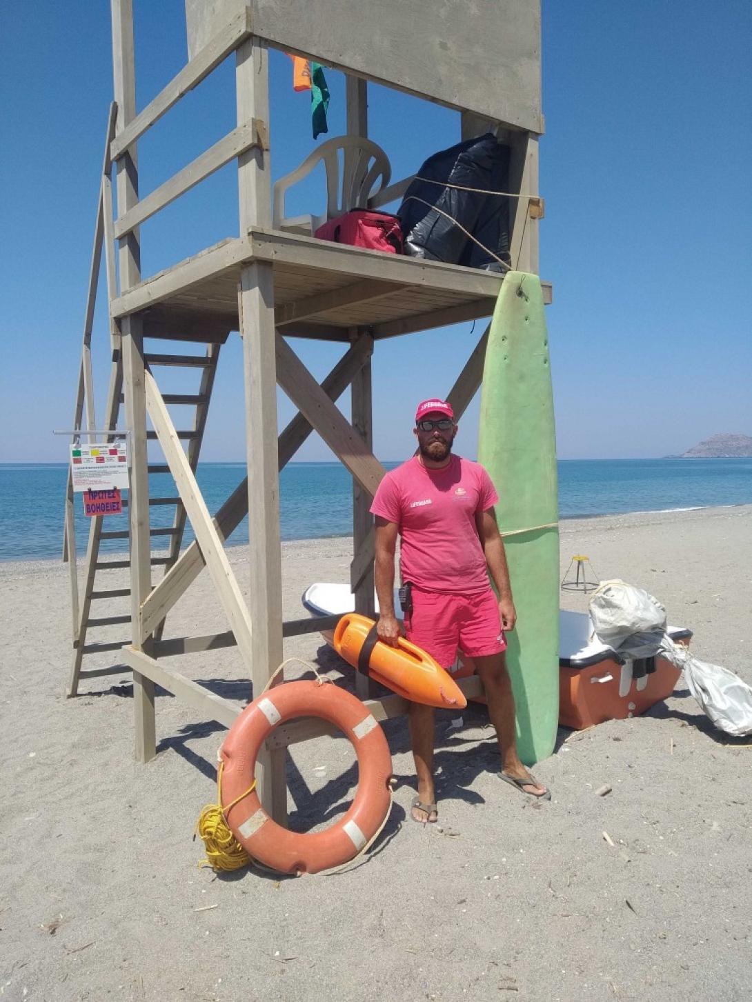 ναυαγοσωστης