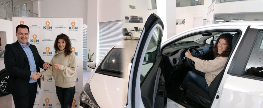 ΚΕΝ αυτοκίνητο κλήρωση