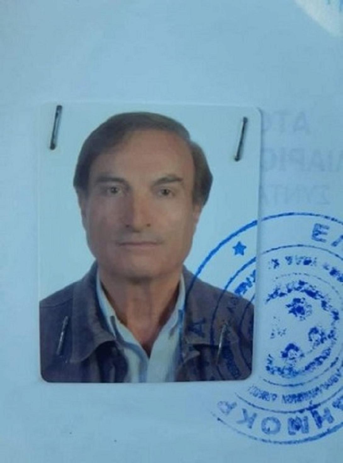 Κουτσαντωνάκης εξαφανισμένος