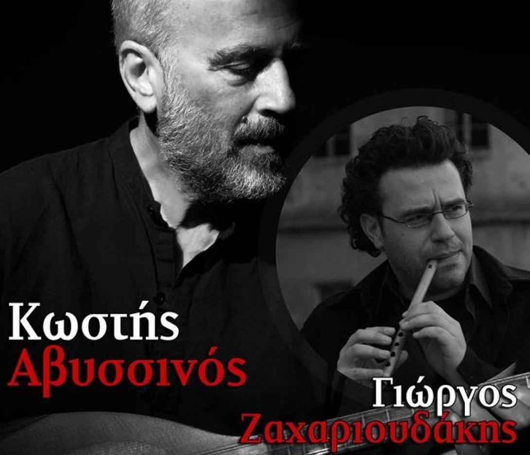 αβυσσινος ζαχαριουδακης