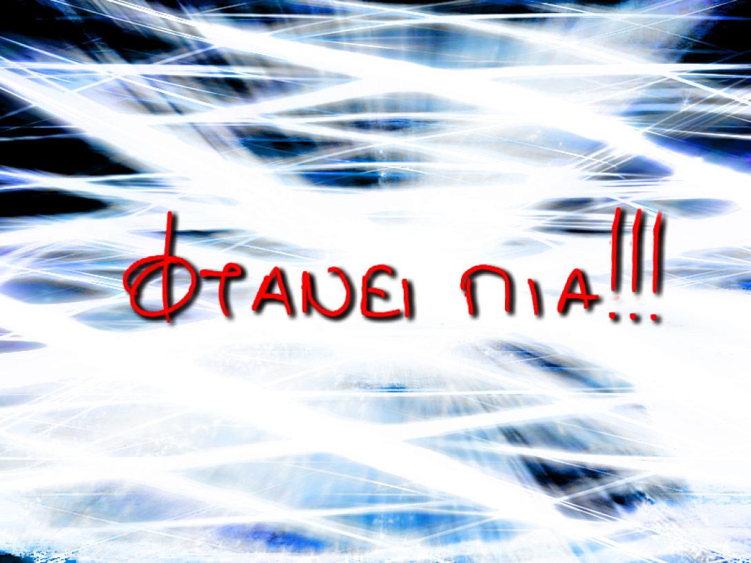 Έμποροι και βιοτέχνες λένε "φτάνει πια", με αφορμή τον ΕΝΦΙΑ