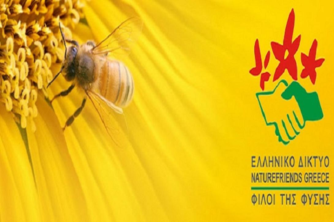 φιλοι της φυσης