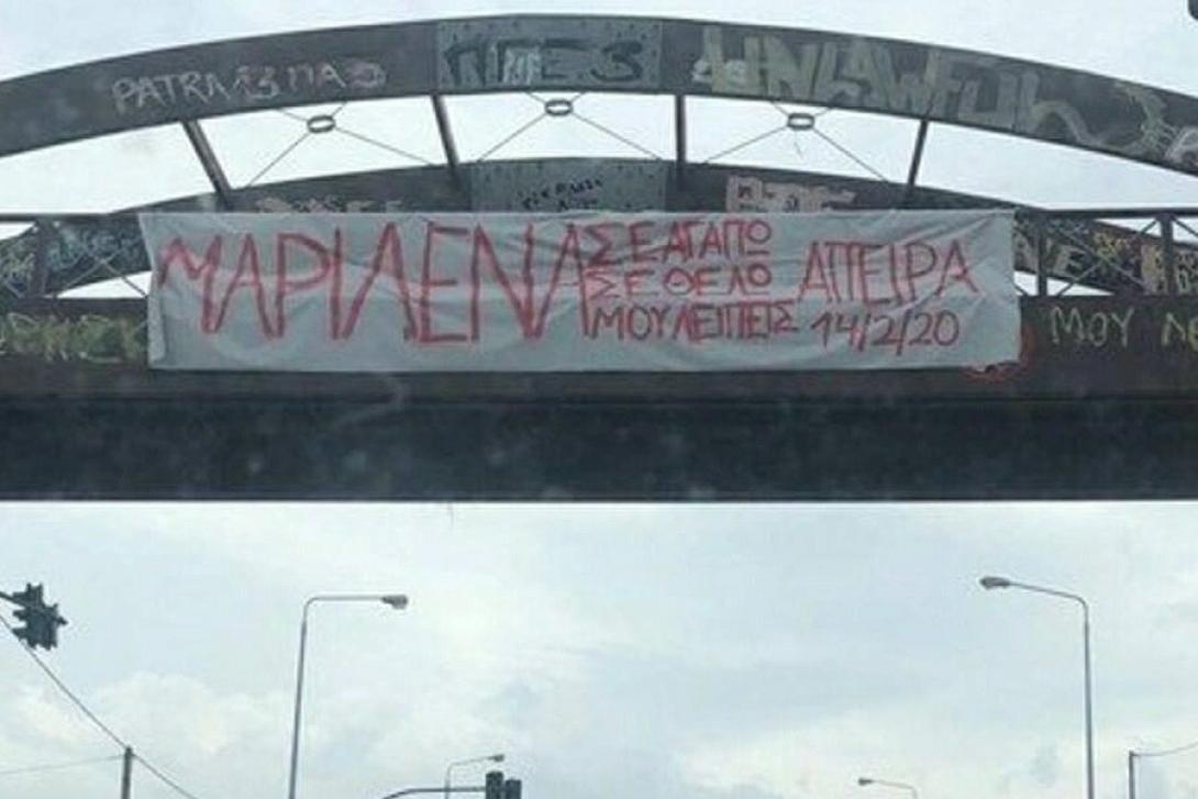 Έβαλε πανό στην πεζογέφυρα