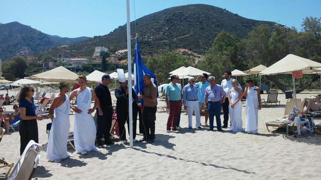 γαλάζια σημαία μαλεβίζι