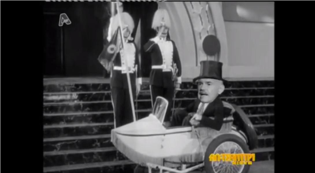 Ο ΓΑΠ, ο Στρος Καν και το πως ... δούλεψαν υπόγεια