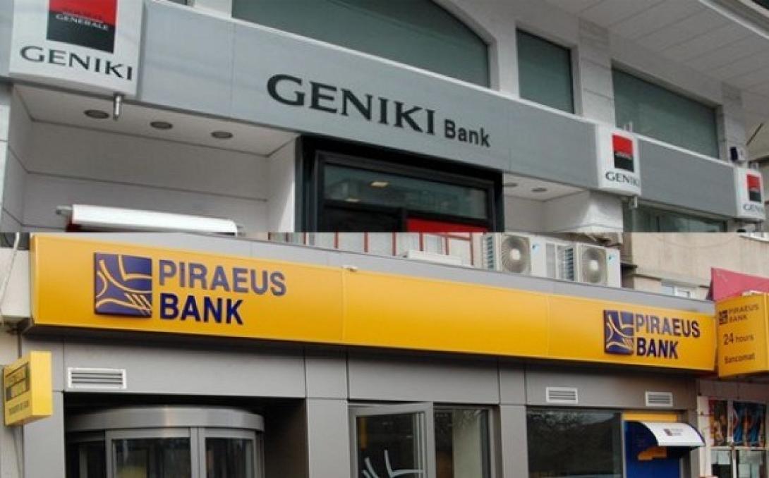 Εγκρίθηκε η συγχώνευση της Τράπεζας Πειραιώς με τη Geniki Bank