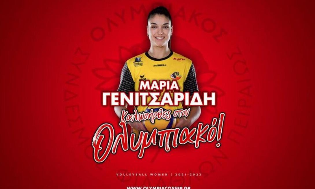 ΓΕΝΙΤΣΑΡΙΔΗ