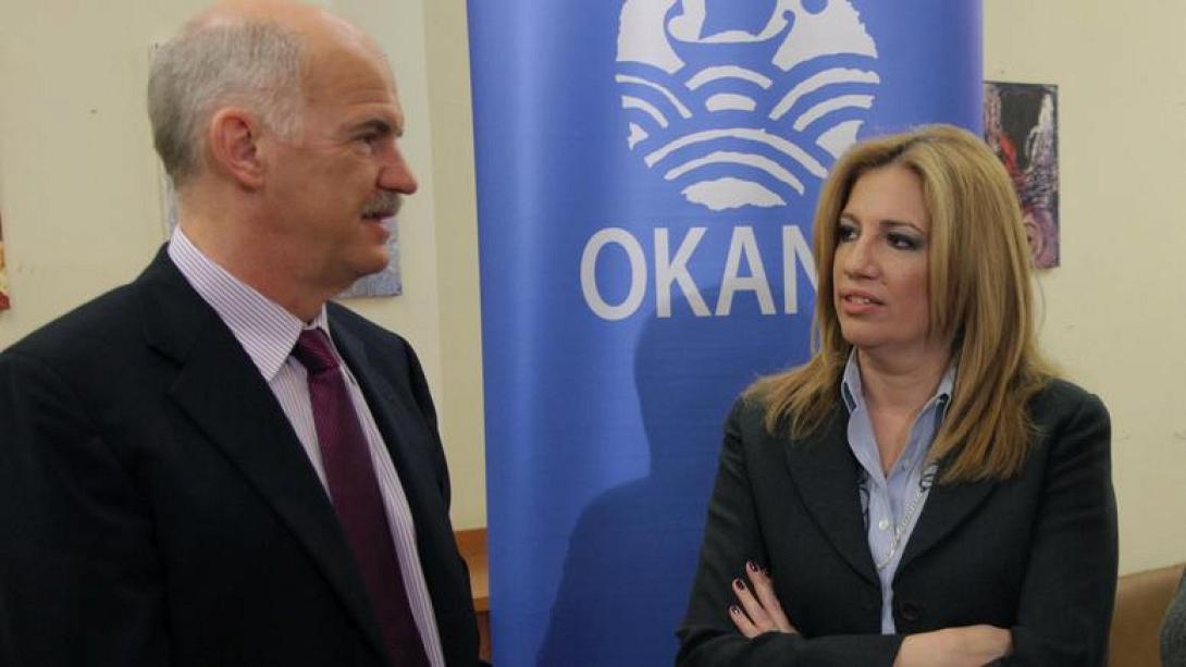 Γεννηματα Παπανδρεου